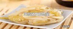 泡椒猪皮的热量