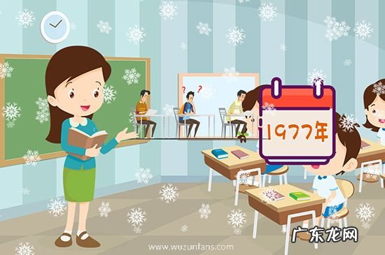 恢复高考是哪一年