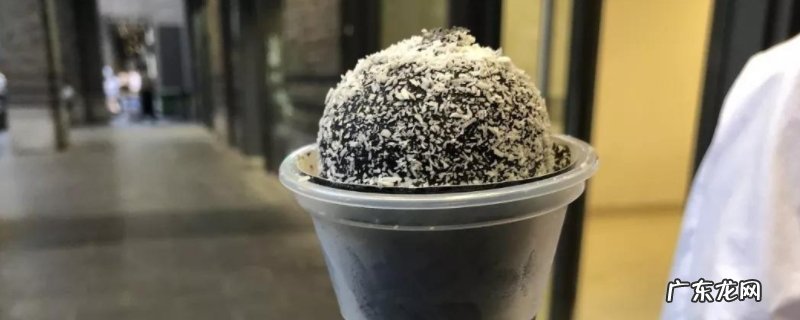椰子灰雪糕有毒吗