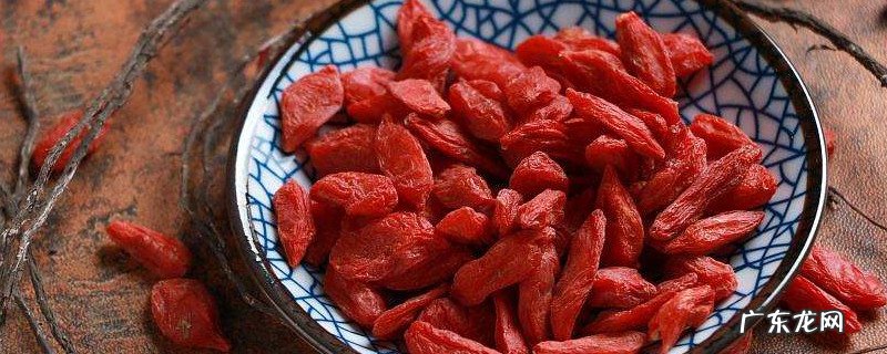 熬阿胶的枸杞用不用洗