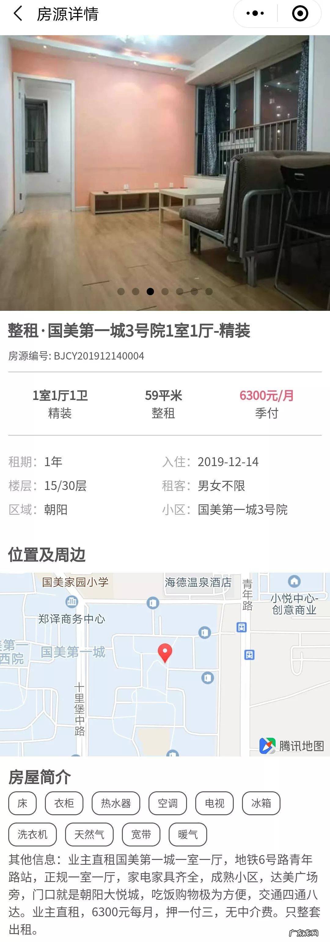 北京租房子去哪个网站好 北京租房子去哪个网站租