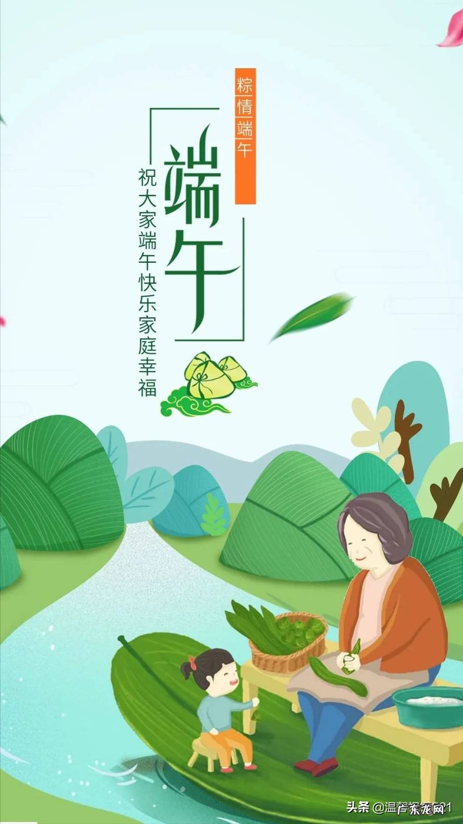 端午节寄语祝福短语 端午节祝福图片和寄语微信