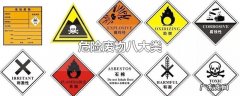 危险废物八大类