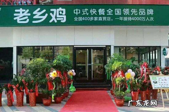 老乡鸡之前叫什么名字