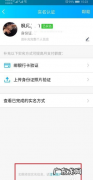 qq实名制在哪里设置?