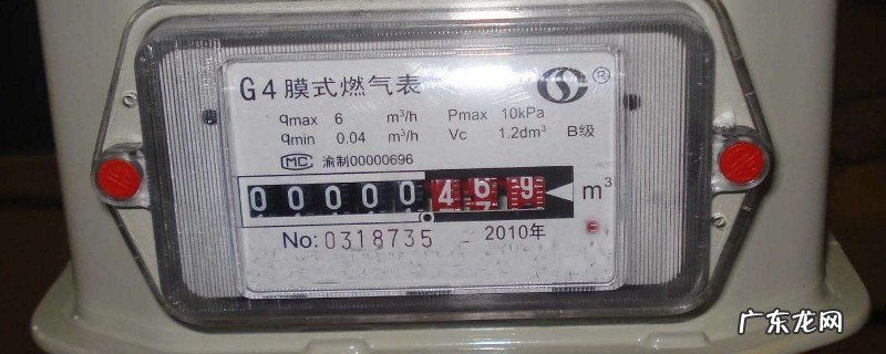 天然气表怎么看