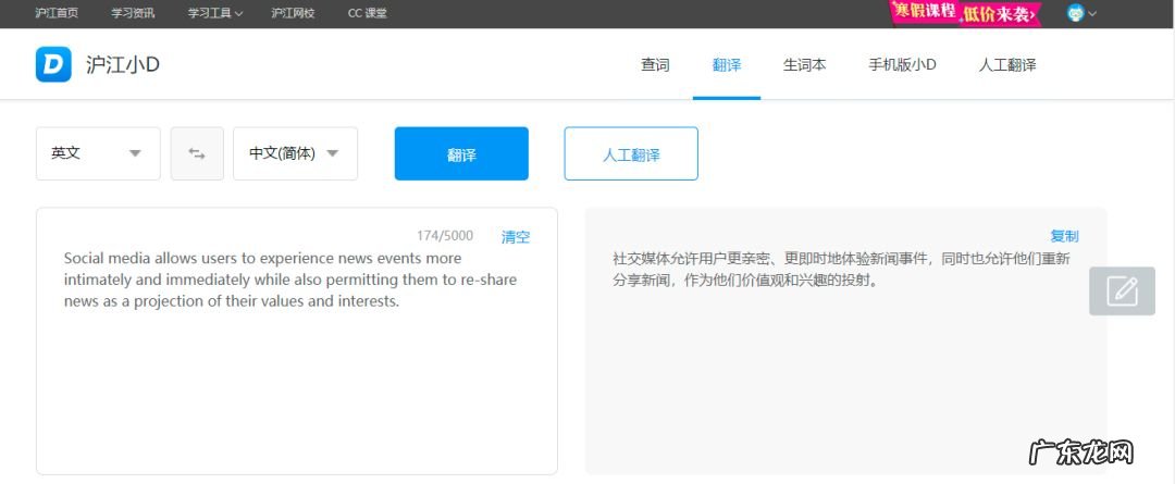 沪江小d日语词典怎么用