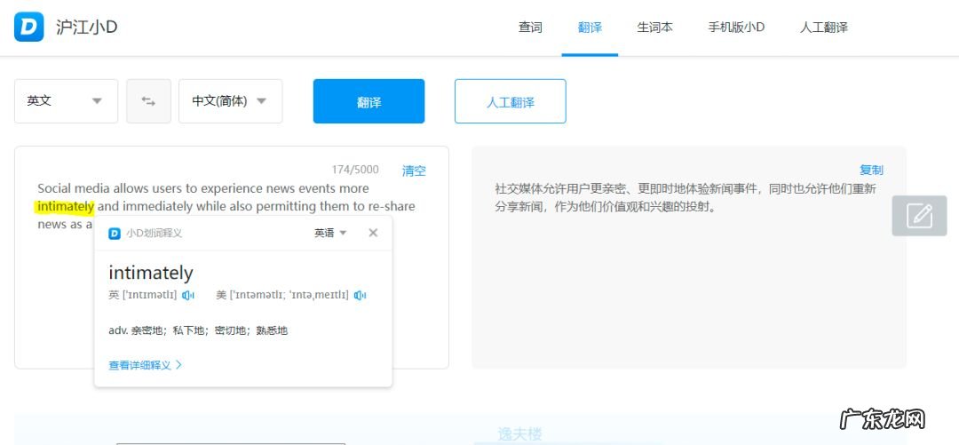 沪江小d日语词典怎么用