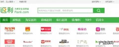 返利网怎么用才能返利