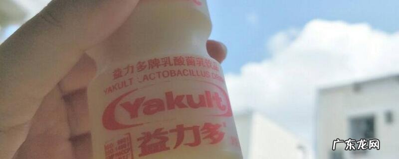 哪些人不适合喝益力多