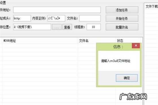 m3u8格式怎么转换视频