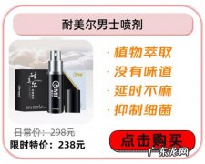 joker延时喷剂怎么用