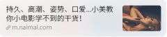 要怎样男友才能让他更舒服