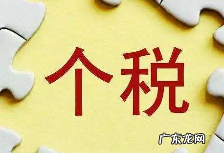2022年个人所 2022年个人所得税可以扣除哪些费用