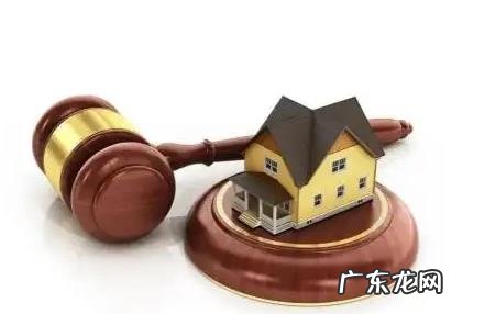 2022年法拍房 2022年法拍房新政策