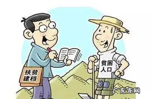 2022年贫困户 2022年贫困户取消了吗