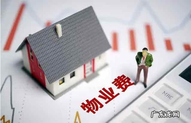 2022年物业费 2022年物业费取消了吗