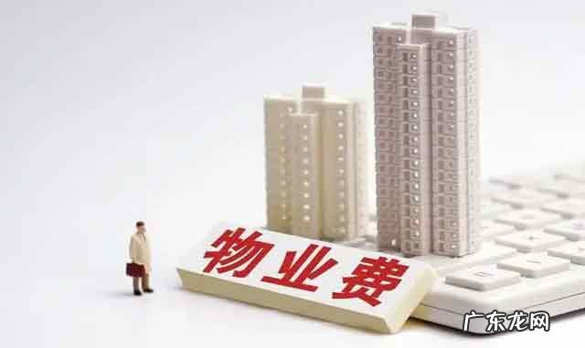 2022年物业费 2022年物业费取消了吗