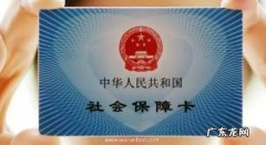 2022年辞职后 2022年辞职后医保卡还能用吗