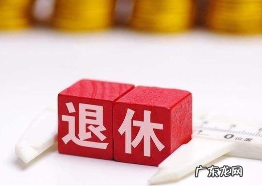 2022年延迟退 2022年延迟退休政策官宣实施时间