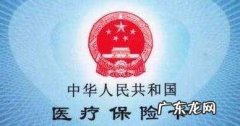 医保卡里的钱每一年 医保卡里的钱每年都少给一个月是怎么回事
