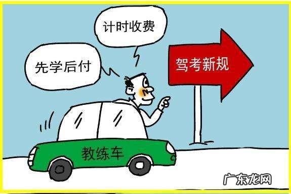 2022年4月1 2022年4月1日考驾照新规