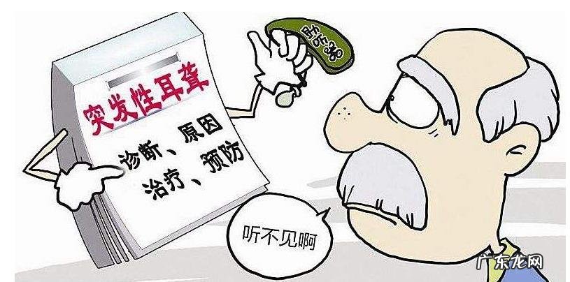 熬夜情绪紧张等或 熬夜情绪紧张等或引起突发性耳聋