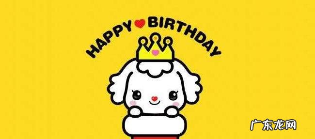 生日当天有哪些福 生日当天有哪些福利可以领取