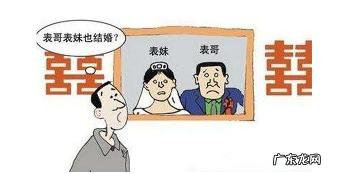 近亲结婚必须是相 近亲结婚必须是相隔几代人以上才可以