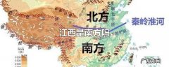 江西是南方吗