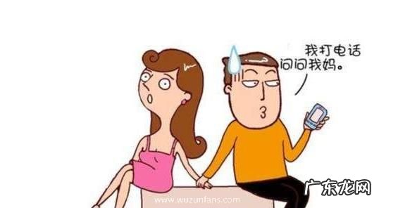 妈宝男的婚姻有必 妈宝男的婚姻有必要维持吗