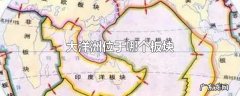 大洋洲位于哪个板块