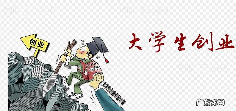 浙江大学生创业失 浙江大学生创业失败贷款10万以下政府代偿