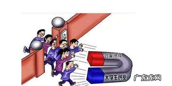 浙江大学生创业失 浙江大学生创业失败贷款10万以下政府代偿