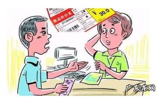 男子结账被商家抹 男子结账被商家抹零气炸