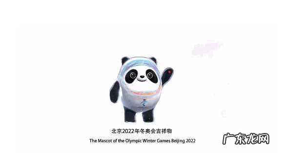 冰墩墩曾斟酌过叫 冰墩墩曾考虑过叫冰墩儿