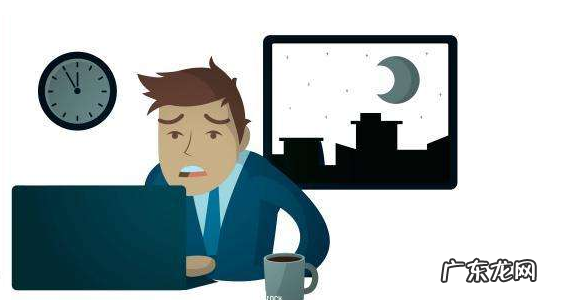 专家称其实不是睡得 专家称并不是睡得晚就是熬夜