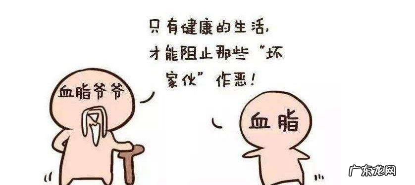 血脂偏高的饮食方 血脂偏高的饮食方面要注意什么