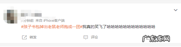 幼儿园小朋友书包 幼儿园小朋友书包掉出老鼠吓坏老师