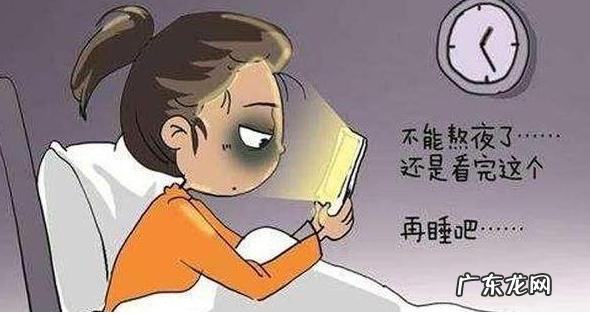 熬夜玩手机对眼睛 熬夜玩手机对眼睛的危害有哪些