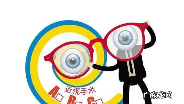 近视做改正手术会 近视做矫正手术会有哪些风险