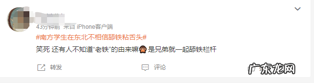 冬季舔铁粘舌的是 冬天舔铁粘舌的是什么原因