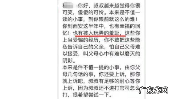 退押金被房东羞辱 退押金被房东羞辱后20岁西安女大学生喝农药自杀