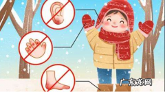 寒潮来临如何避免 寒潮来临如何防止长冻疮