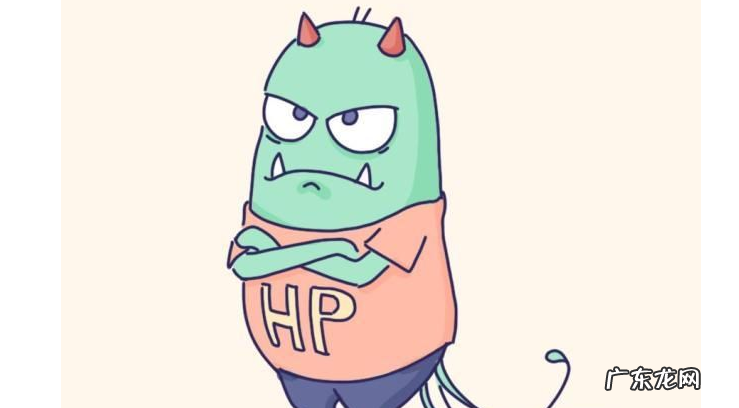 当体检被查出感染 当体检被查出感染幽门螺杆菌