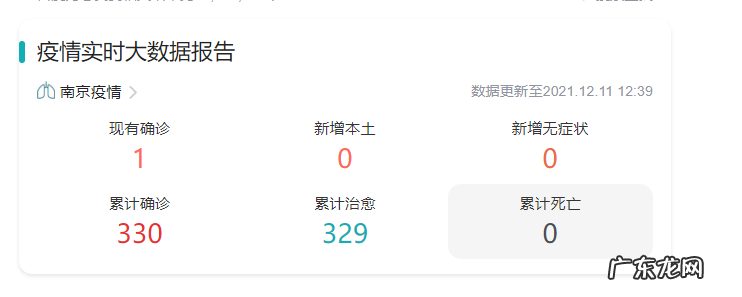 南京公布本土病例 南京公布本土病例溯源结果