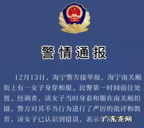 女子国家公祭日穿 女子国家公祭日穿和服上街被批评教育