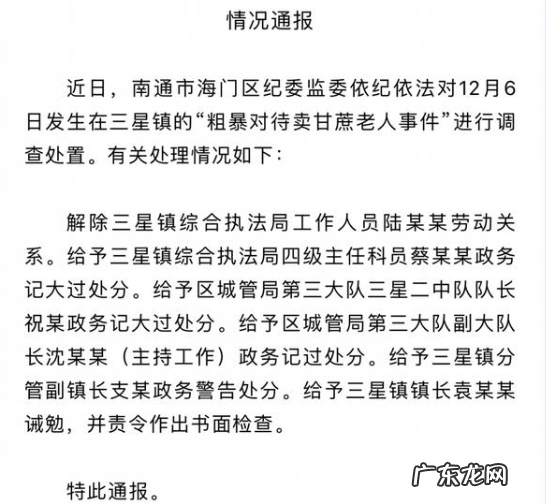 抢甘蔗事件老人发 抢甘蔗事件老人发声