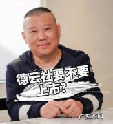 郭德纲称对钱不感 郭德纲称对钱不感兴趣