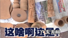 男子被搭赸花22 男子被搭讪花2250买刚出土清朝文物
